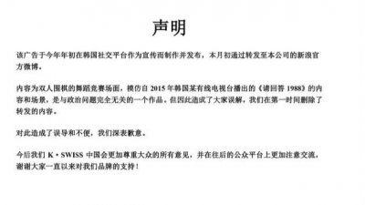 ​朴宝剑拍辱华广告？品牌方：只是模仿剧情