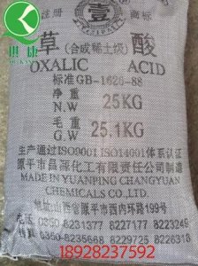 ​草酸(草酸会对人体造成什么危害吗)