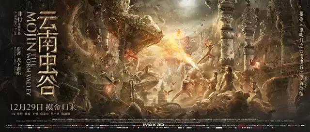 电影盗墓笔记之鬼吹灯影评（最烂的一部鬼吹灯电影）(3)