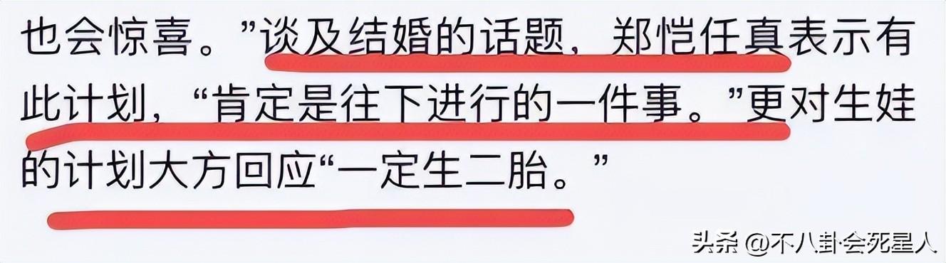 苗苗个人资料简介及家境(才第一次上综艺秀恩爱,郑恺苗苗就被全网预言要“离婚”了?)
