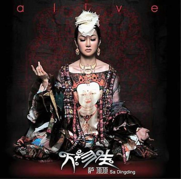 萨顶顶的“毁灭史”,她的故事远比你想象得更恶劣