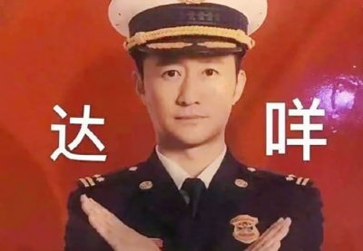 ​达妹什么意思日语 女生说达咩是什么意思