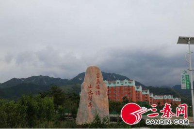 ​陕西渭南打造亲近自然胜地 天留山森林公园