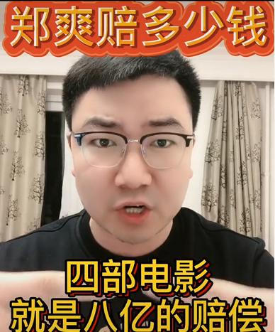 郑爽事件神评论(三大官媒评郑爽事件)(9)