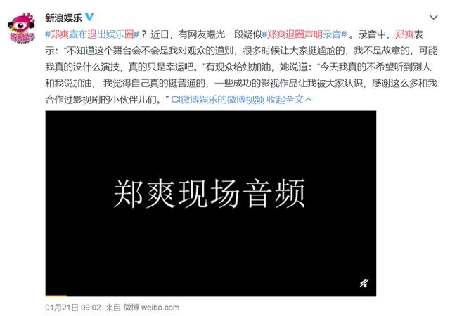 郑爽事件神评论(三大官媒评郑爽事件)(13)