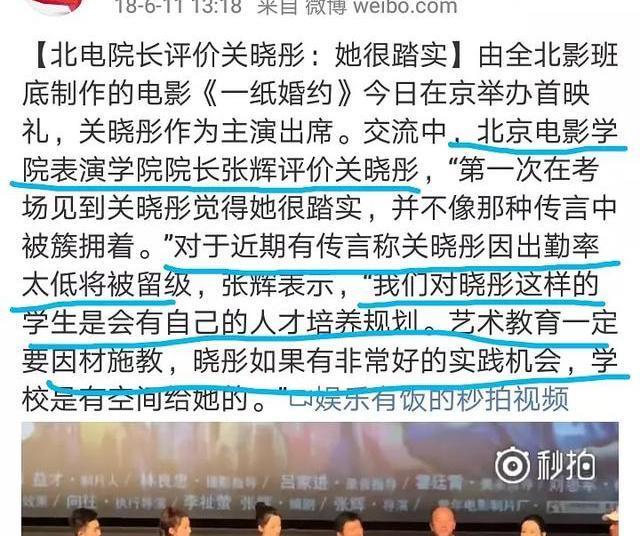 翟天临事件产生蝴蝶效应,杨幂、张嘉译、贾乃亮等明星校友受牵连