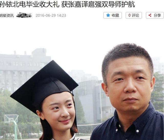 翟天临事件产生蝴蝶效应,杨幂、张嘉译、贾乃亮等明星校友受牵连