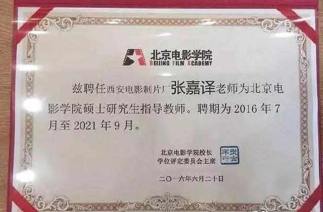 翟天临事件产生蝴蝶效应,杨幂、张嘉译、贾乃亮等明星校友受牵连