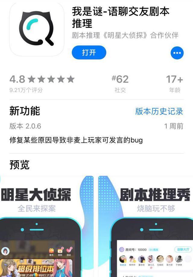 综艺“白月光”回归,《明星大侦探》第五季还能稳拿收视率吗?