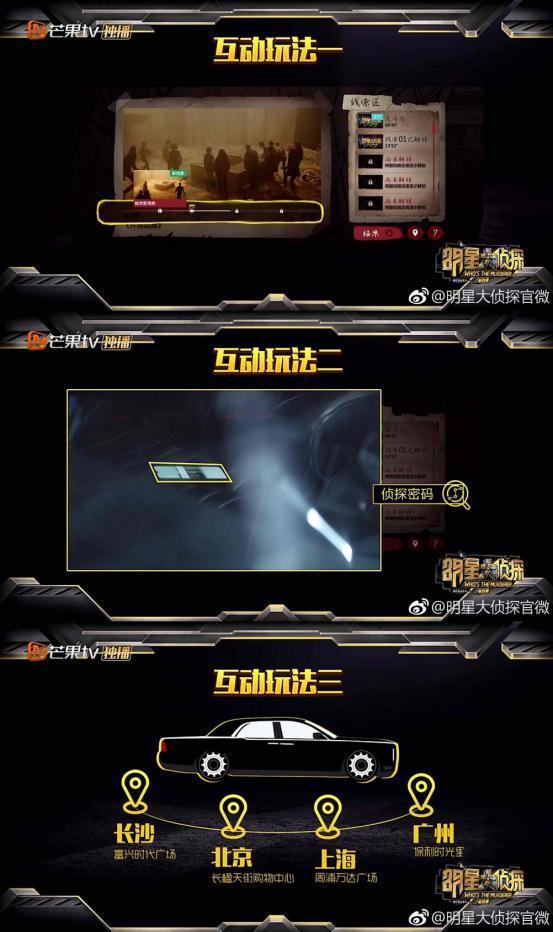 综艺“白月光”回归,《明星大侦探》第五季还能稳拿收视率吗?