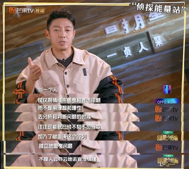 综艺“白月光”回归,《明星大侦探》第五季还能稳拿收视率吗?