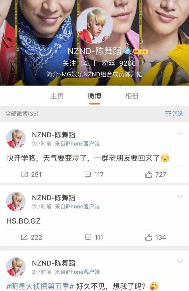 综艺“白月光”回归,《明星大侦探》第五季还能稳拿收视率吗?