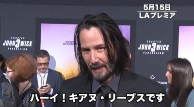 ​《疾速追杀3》日版预告里维斯飚日语 下月赴日本宣传 10月4号日本公映