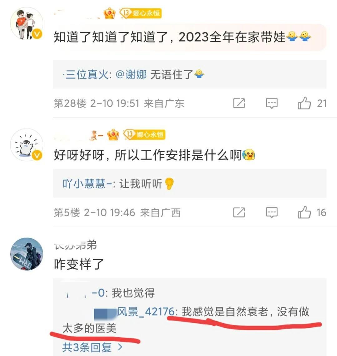 最新红毯:孙俪似翻版邓超,佟丽娅性感魅惑,谢娜自然衰老惹人怜