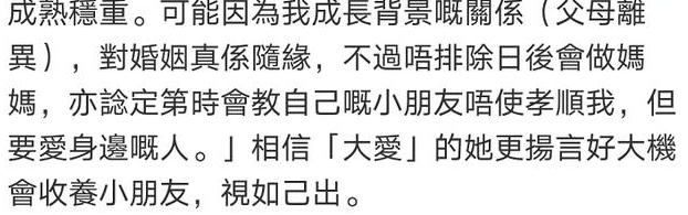 刘心悠:出道15年因不肯脱毫无名气,40岁无男友想领养孩子当妈妈