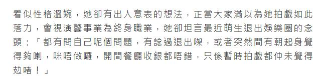 刘心悠:出道15年因不肯脱毫无名气,40岁无男友想领养孩子当妈妈
