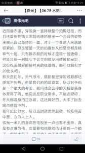 ​二十五去读大学是什么样子的体验？高伟光的跌宕人生（三）