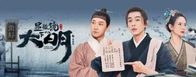 ​显微镜下的大明：张若昀化身数学天才，算数是他交流的重要途径