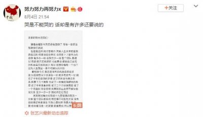 ​张艺兴回应演唱会假唱风波：质疑是提示你进步