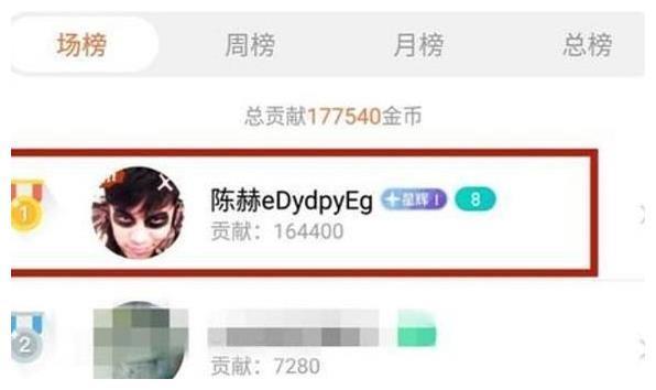 张子萱开直播喊陈赫老公,遭网友骂,陈赫不辩驳默默刷礼物!