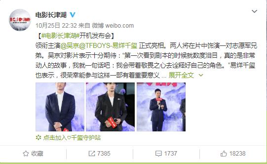 长津湖三位导演分别负责哪三部分(三大著名导演七大顶流演员)(10)