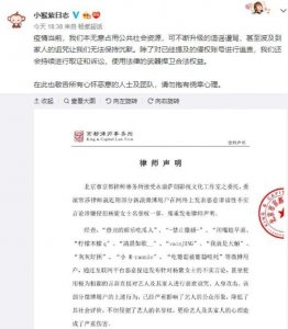 ​杨紫工作室声明（杨紫工作室发律师声明）