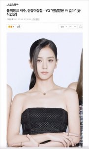 ​健康着呢！YG否认金智秀患淋巴结肿大 事件回顾