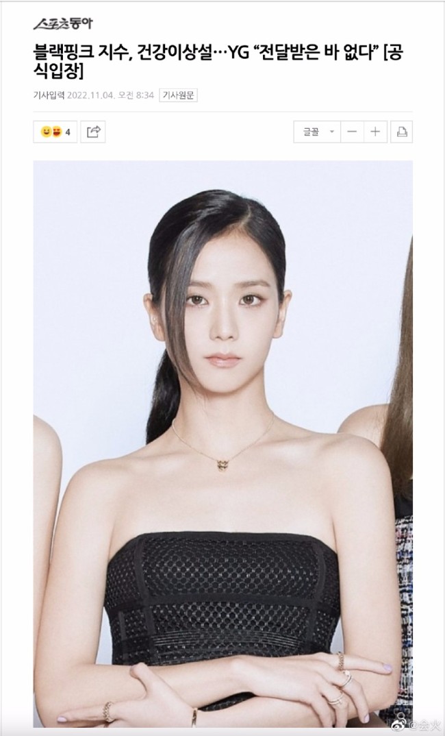健康着呢!YG否认金智秀患淋巴结肿大 事件回顾