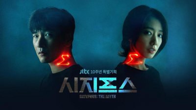 ​西西弗斯韩剧到底讲的什么（西西弗斯的电视剧简介）