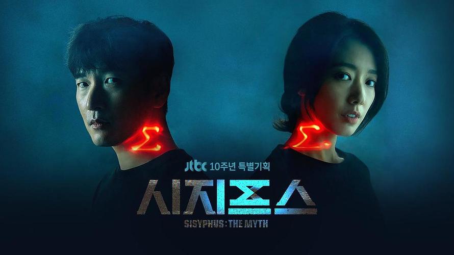 西西弗斯韩剧到底讲的什么(西西弗斯的电视剧简介)