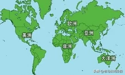 ​世界五大洲的全称、由来及其它