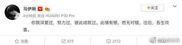 马伊琍文章离婚姚笛现在结婚了吗(马伊琍文章5月底已离婚原因曝光)(2)