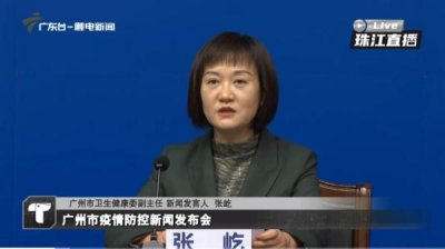 ​广州最新发布