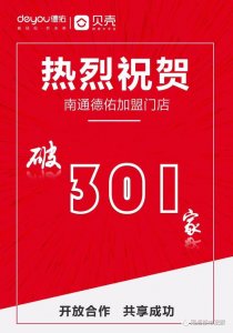 ​德佑地产爆雷！一门店老板诈骗超2000万后人去楼空