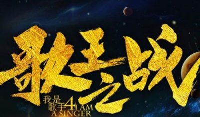 ​李玟在我是歌手演唱所有（史上最逆天阵容我是歌手第四季总决赛）