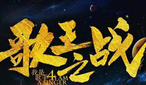 李玟在我是歌手演唱所有(史上最逆天阵容我是歌手第四季总决赛)(1)