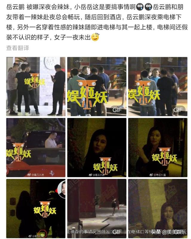 德云社陈霄华事件女当事人(德云社再曝丑闻)(31)