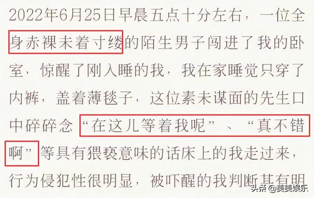 德云社陈霄华事件女当事人(德云社再曝丑闻)(6)