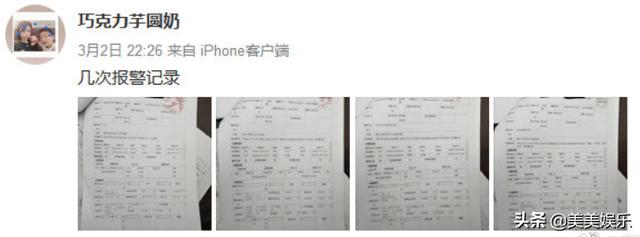 德云社陈霄华事件女当事人(德云社再曝丑闻)(19)