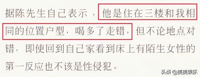 德云社陈霄华事件女当事人(德云社再曝丑闻)(7)
