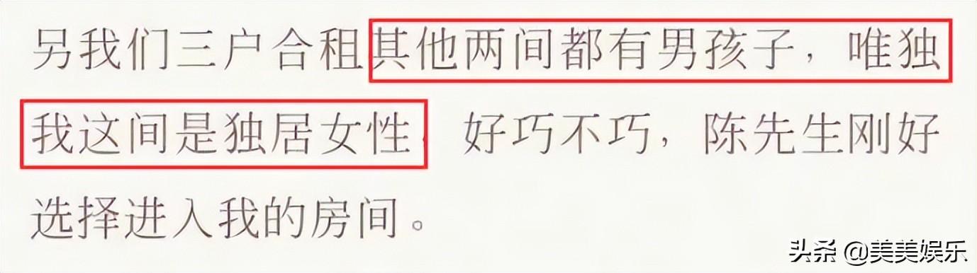 德云社陈霄华事件女当事人(德云社再曝丑闻)(8)