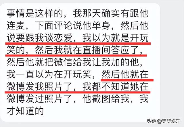 德云社陈霄华事件女当事人(德云社再曝丑闻)(12)