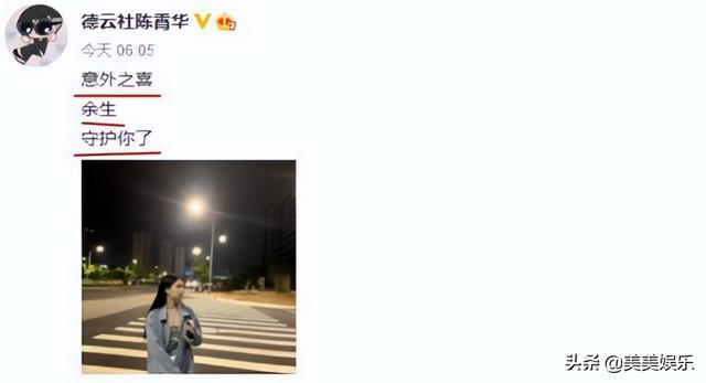 德云社陈霄华事件女当事人(德云社再曝丑闻)(11)