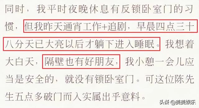德云社陈霄华事件女当事人(德云社再曝丑闻)(9)