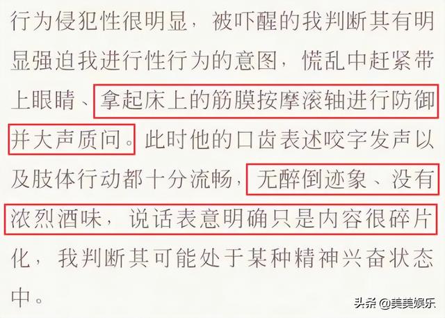 德云社陈霄华事件女当事人(德云社再曝丑闻)(10)