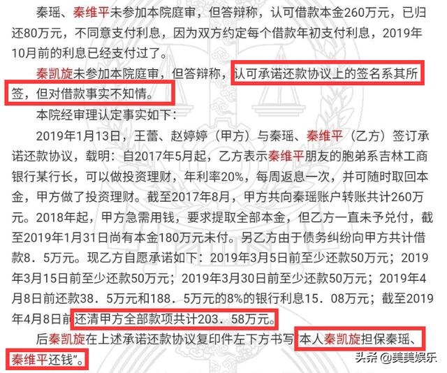 德云社陈霄华事件女当事人(德云社再曝丑闻)(33)