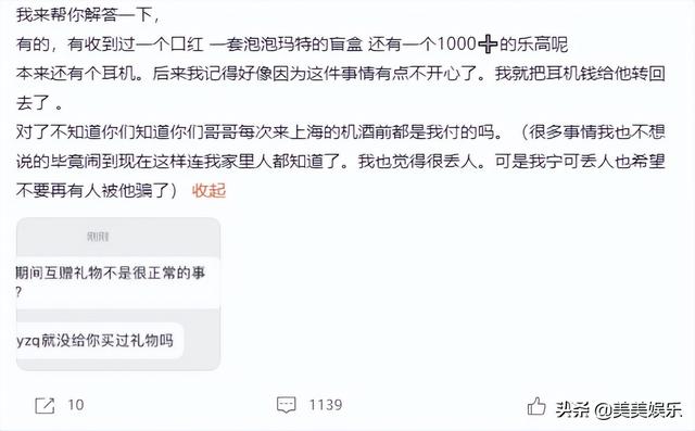 德云社陈霄华事件女当事人(德云社再曝丑闻)(27)