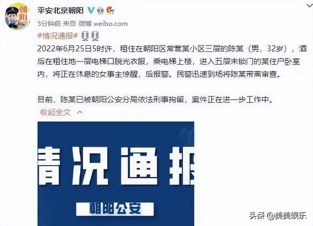 德云社陈霄华事件女当事人(德云社再曝丑闻)(2)