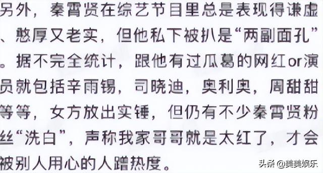 德云社陈霄华事件女当事人(德云社再曝丑闻)(34)