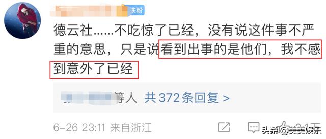 德云社陈霄华事件女当事人(德云社再曝丑闻)(14)